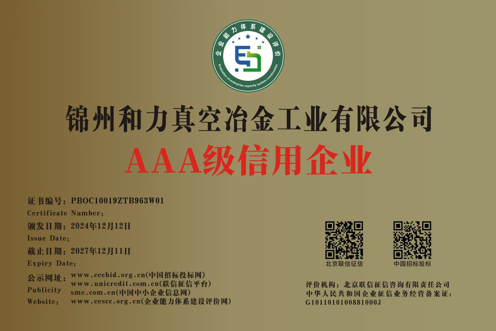 阜新真空炉